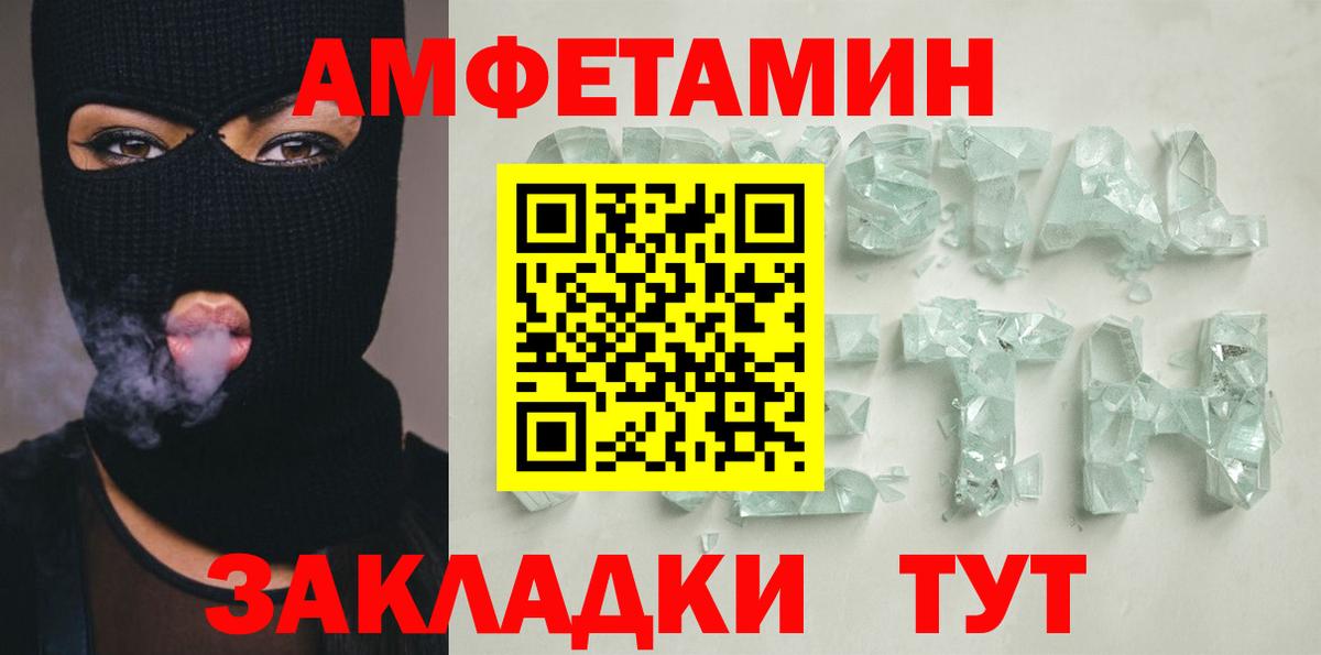АМФЕТАМИН Premium Ахтубинск