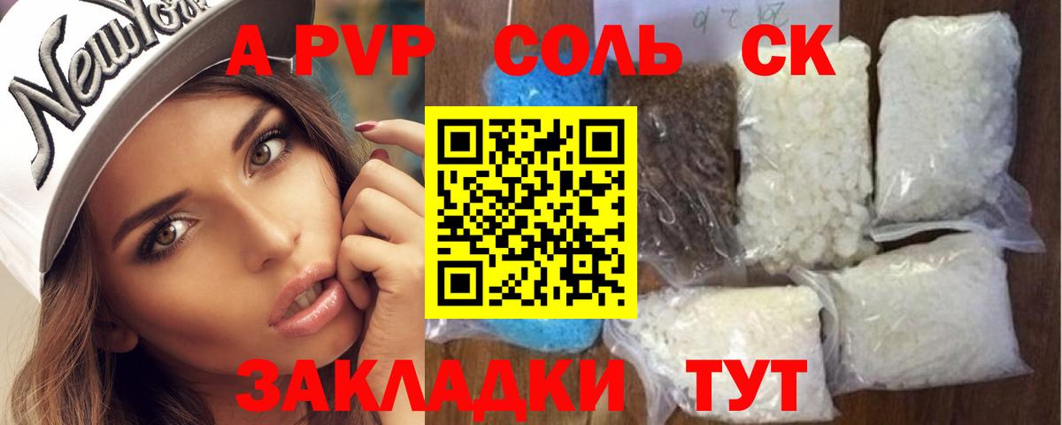 А ПВП мука  Вход с VPN  купить наркотики цена  Ахтубинск  Alfa_PVP VHQ 