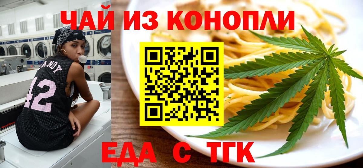 Canna-Cookies конопля  Вход с VPN  Ахтубинск 