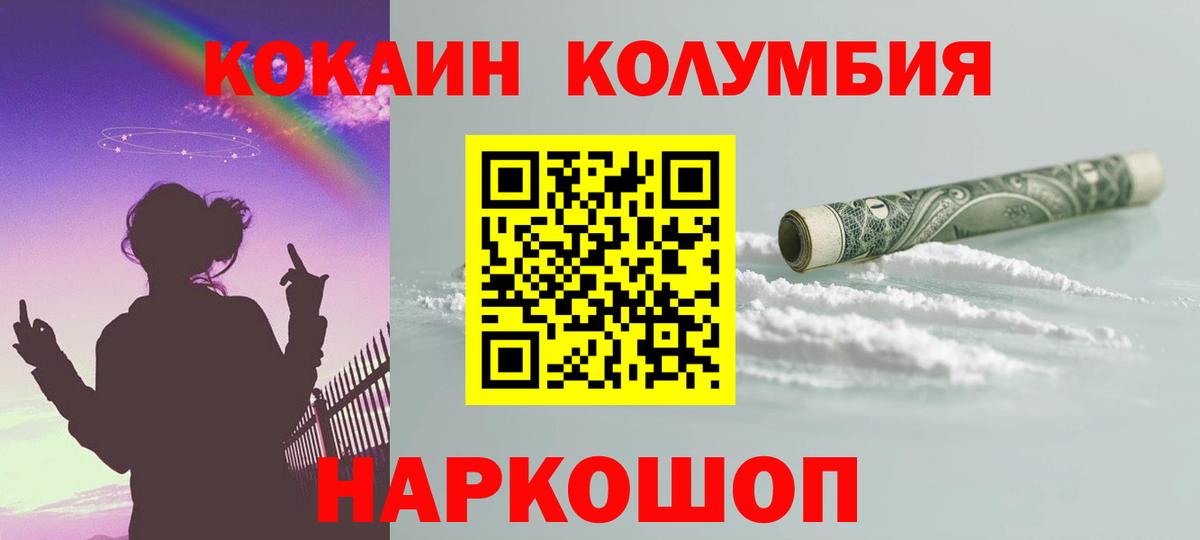 Cocaine 97% Ахтубинск