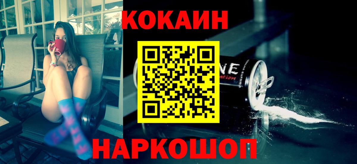 COCAIN 98%  Вход с VPN  Ахтубинск  Cocaine 97% 