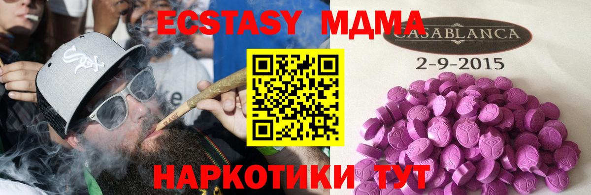ЭКСТАЗИ XTC Ахтубинск