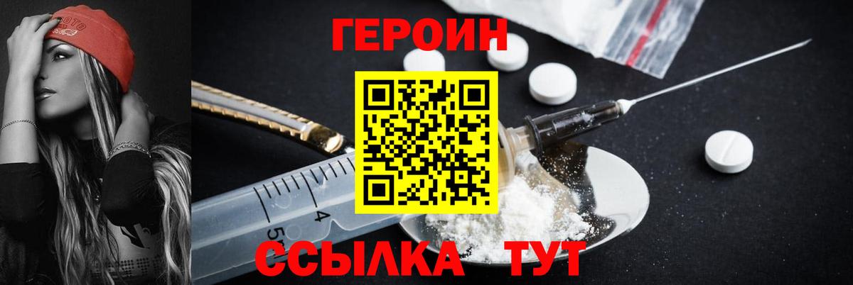 Ахтубинск  Героин белый  Вход с VPN 