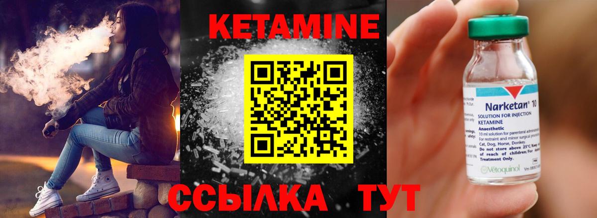 Ахтубинск  КЕТАМИН VHQ  Вход с VPN  Кетамин VHQ 