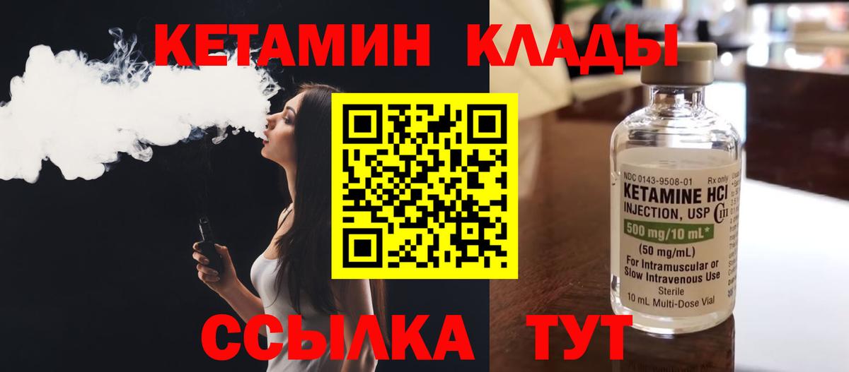 КЕТАМИН ketamine Ахтубинск