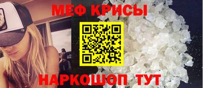 мефедрон мука Севастополь