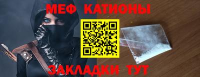 мефедрон мука Севастополь