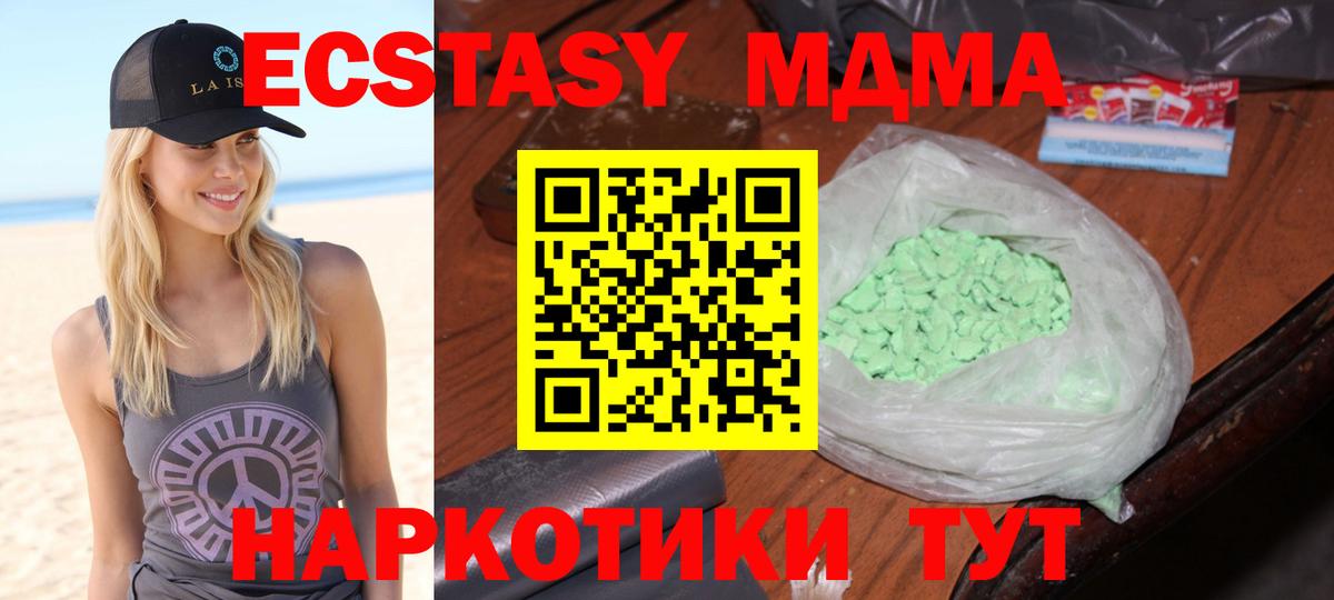 МДМА кристаллы  МДМА VHQ  Вход с VPN  Ахтубинск 