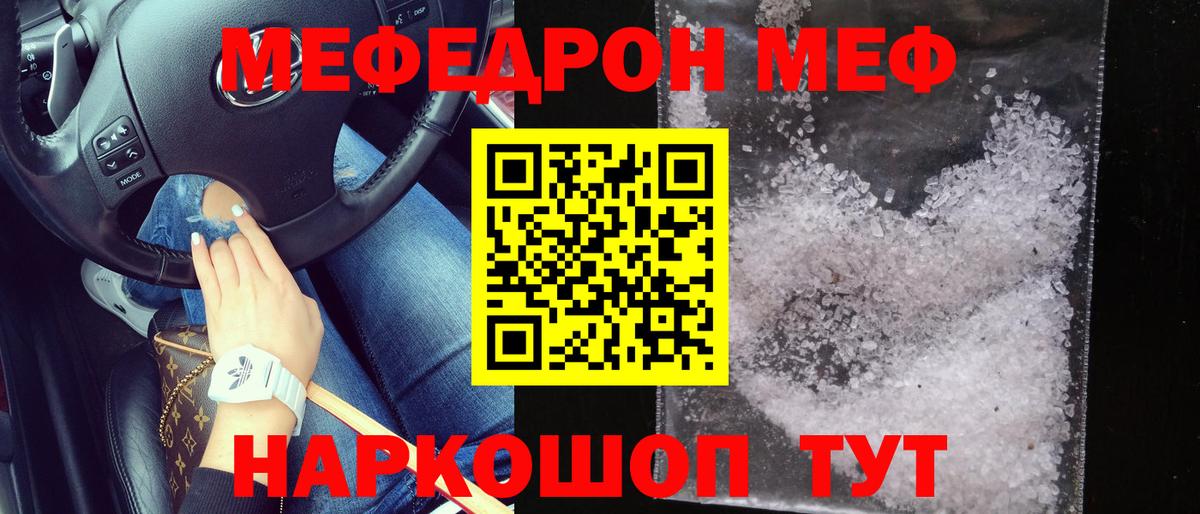 МЕФ Ахтубинск
