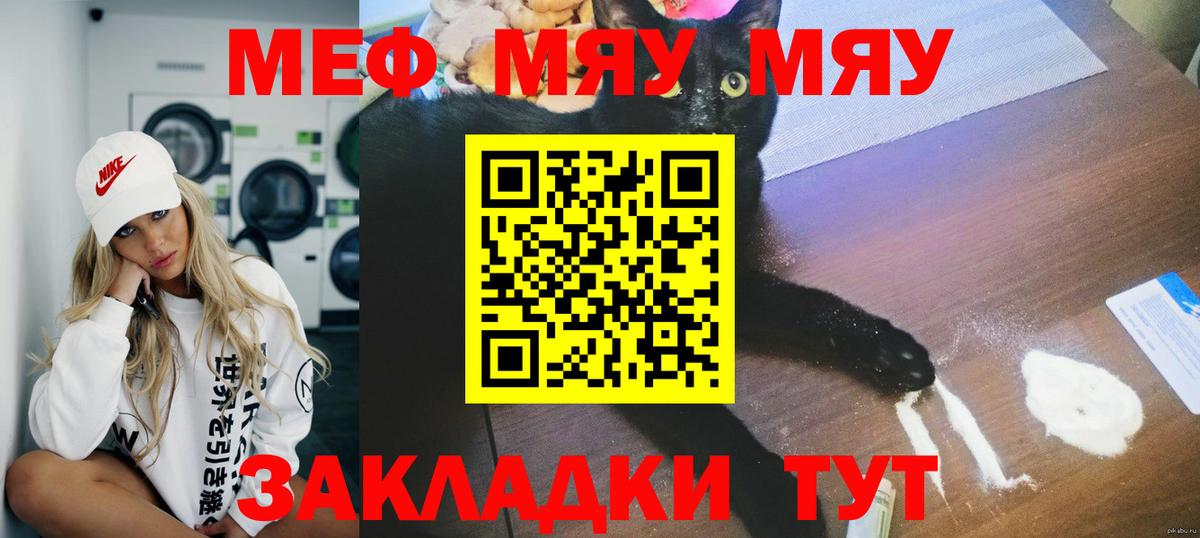 Ахтубинск  МЯУ-МЯУ мяу мяу  МЯУ-МЯУ VHQ  Вход с VPN 