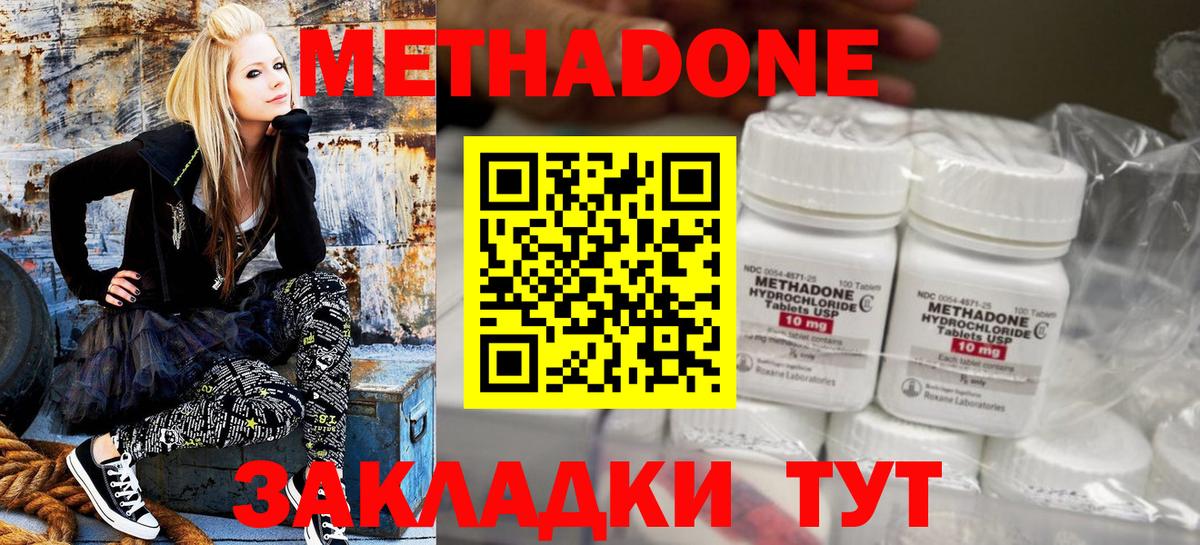 МЕТАДОН methadone  Вход с VPN  Ахтубинск 