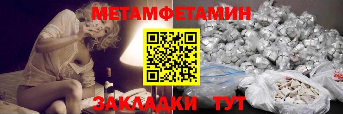 Метамфетамин винт Ахтубинск