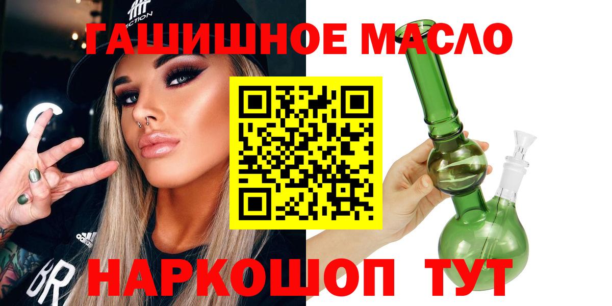 Ахтубинск  Дистиллят ТГК Wax  ТГК гашишное масло  Вход с VPN 