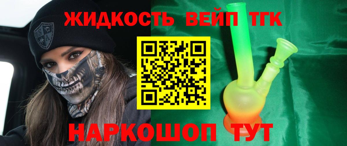 Дистиллят ТГК Wax Ахтубинск